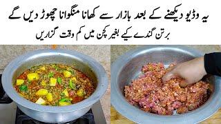 Aloo Keema Recipe | Dhaba Style Perfect aloo Keema | آلو قیمہ کا طریقہ | Keema Aloo Banane ka Tarika