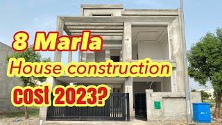 8 Marla house construction cost in Pakistan 2023 | 8 marla house grey structure cost