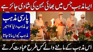 HISTORY OF PARSI RELIGION | ZOROASTRIANISM | MAZDAYASNA | KHOJI TV