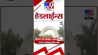 Tv9 Marathi News Top Headline Today 27 December 2024 11 PM 4 Minutes 24 Headline Maharashtra Politic