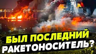 Сводка Генштаба ВСУ по состоянию на 22 мая! Украина РАЗНЕСЛА ЕЩЕ ОДИН корабль РФ! Что известно?