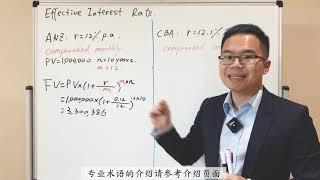 【金融保罗】Principle of Finance 1.3 - Effective interest rate - Intro（有效利率）