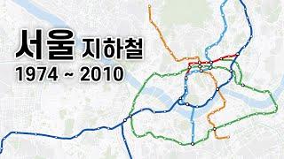 지도로 보는 수도권 전철(지하철) [파트1]: 1974년~2010년