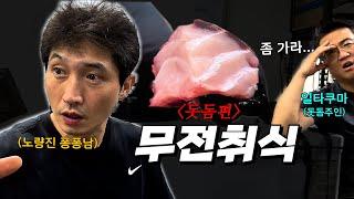 이제는 흔해진(?) 돗돔, 그걸 공짜로 먹는 퐁퐁남