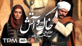 میترا حجار،فریبرز عرب نیا در فیلم سینمایی خاک و آتش با کیفیت 1080 - Film Irani Soil and Fire