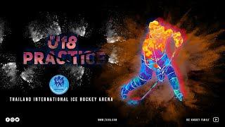 U18 Practice | @Thailand International Ice Hockey Arena : 13.1.2024