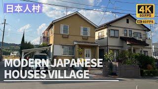 【4K】Cycling & sightseeing Modern Japanese Houses village | Beauty & peace Japanese village| ambient