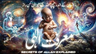 The secret of human being | full explained | Secrets and allah