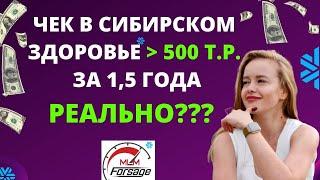 ПОЛ В 26лет?! Доход в МЛМ | Как заработать в сетевом быстро? Бизнес в siberian wellness