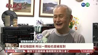 【台語新聞】百年古董留聲機 收藏家的時光迴廊 | 華視新聞 20200520