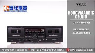 TEAC W1200 Double Cassette Deck 雙帶卡式錄音機