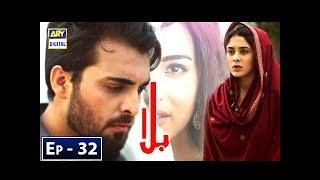 Balaa Episode 32 | CC | Bilal Abbas | Ushna Shah | ARY Digital