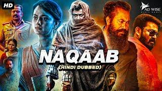 Mohanlal's "NAQAAB" - Blockbuster Superhit Hindi Dubbed Full Movie | Shraddha Srinath | South Movie