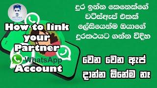 How to link whatsapp account  l දුර ඉන්න කෙනෙක්ගේ වට්ස්ඇප් එක ඔයාගේ දුරකථනයට