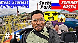 Most Scariest  Roller Coaster ride in Sochi Park | Explorer Russia | Part-15 