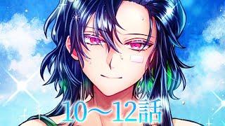 イベントストーリー　Butler’s summer　10〜12話