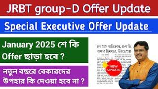 New Update || Special Executive & JRBT group-D Offer  #tripuragovtjob