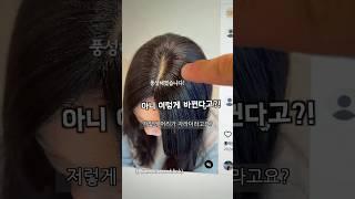 탈모가 치료될까 #탈모 #치료제 #제발