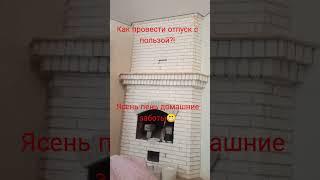 Как отлично провести отпуск?? #ковка #кузнец #art #forging#липецк #ковканазаказ #металлоконструкции