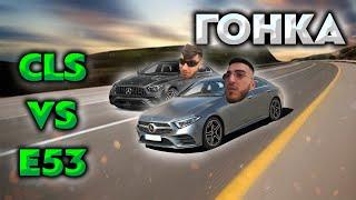 Гонка РАВШАН vs ШАЧИР (CLS VS E53)