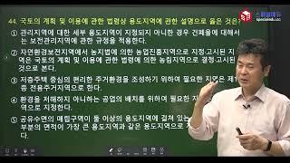 실전동형모의고사   공법 01강  -  이유종 교수