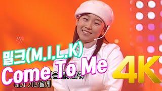 [4K] 밀크(M.I.L.K) - Come To Me 2002 4K AI Upscaling