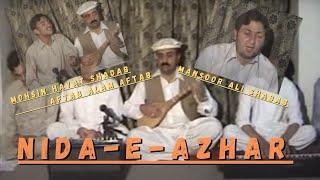 "NIDA - E - AZHAR"| Mansoor Ali Shabab | Aftab Alam Aftab | Mohsin Hayad Shadab