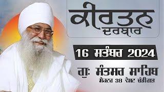 Live || G. Santsar Sahib || Sant Baba Saroop Singh Ji Chandigarh Wale  || 16 September 2024