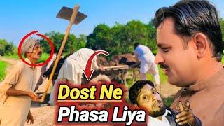 DOST Ne Phanss Liya #villagelife #vlogs #gaonvlogs #penduvlog108.#funnyvlogs #newvlogs.#comedyfilms.