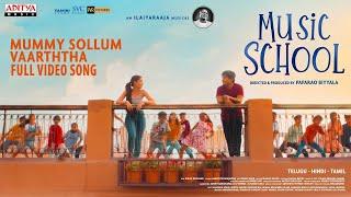 Mummy Sollum Full Video Song | Music School |SharmanJoshi,ShriyaSaran | PaparaoBiyyala | Ilaiyaraaja