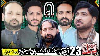 #Live #Majlis 23 Zeeqad 21 May 2025 Markazi Imam Bargah Kalan Sheikhupura