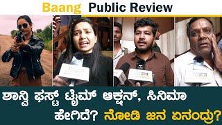Baang Kannada Movie Public Review | Shanvi Srivastava | Raghu Dixit | Ritvik Muralidhar | FDFS