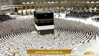 Live Taraweeh Makkah Today Makkah Live TV صلاة التراويح المسجد_الحرام