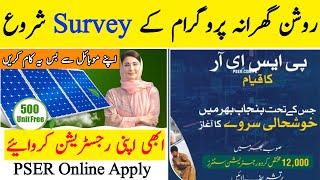 PSER Online Registration • Roshan Gharana Program Registration 2024 • Solar Scheme Breaking News •