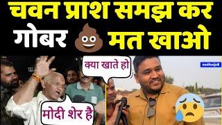 अंधभक्त की अंधभक्ति उतार दी भाई रे | andhbhakt roast video | andhbhakt funny video | reha tv