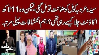 How Does Arooba Komal Manage 11 Lac Accounts? | Shocking Details  | Razi Naama