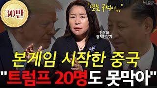 몰락하는 중국 경제, 시진핑의 '2가지' 승부수! l 안유화 경제전문가 l 혜윰달, 생각을 비추다