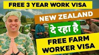 New Zealand Work Visa for indians | Get 3 years work permit in New Zealand | Seasonal workers jobs