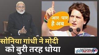 Bharat Bachao Rally में Priyanka Gandhi Vadra का Modi Government हमला ?