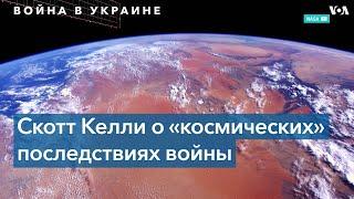 Скотт Келли: «О какой “гонке” можно говорить, если у соперника шнурки связаны санкциями?»