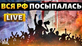 НАЧАЛОСЬ! Ростов против Москвы: ВОЗРОЖДЕНИЕ Донского края. Народ требует свободу | Крах недоимперии