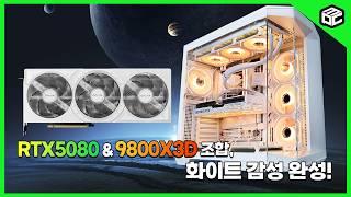 RTX 5080로 4K 144HZ 게임방어한 PC #pcbuild