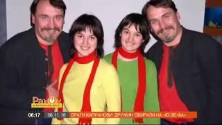 Братья Капрановы признались, какие между ними различия