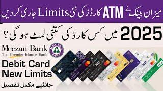 Meezan Bank changes limits or Debit Card | Meezan Bank increase ATM Card Limits 2025 #meezanbank