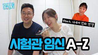 관종언니가 알려주는 시험관 임신의 모든 것 냉동 난자 선배 사유리의 조언까지! [밉지않은 관종언니 이지혜]