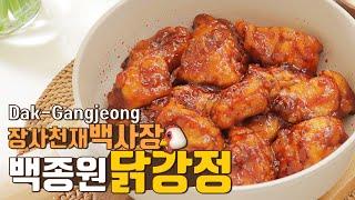 Dak-Gangjeong : Korean Chicken Recipe #ASMR #Mukabng