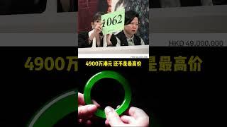 有史以來最貴的一隻翡翠手鐲，香港保利拍賣以港幣6000萬成交3  #帝王綠 #翡翠 #翡翠手鐲