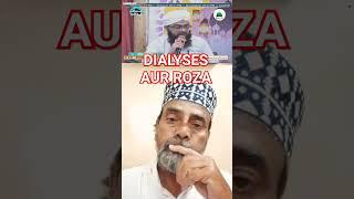 DIALYSES AUR ROZA#ɪꜱʟᴀᴍ #bayan #ilyasattari #tajalive #masayil #ꜱʜᴏʀᴛꜰᴇᴇᴅ