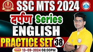 SSC MTS 2024 | SSC MTS English Practice Set 38 | SSC MTS English Classes 2024 | by Vipin Sir