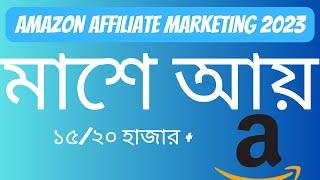 Amazon Affiliate Marketing Tutorial - How To Make Money With Affiliate marketing